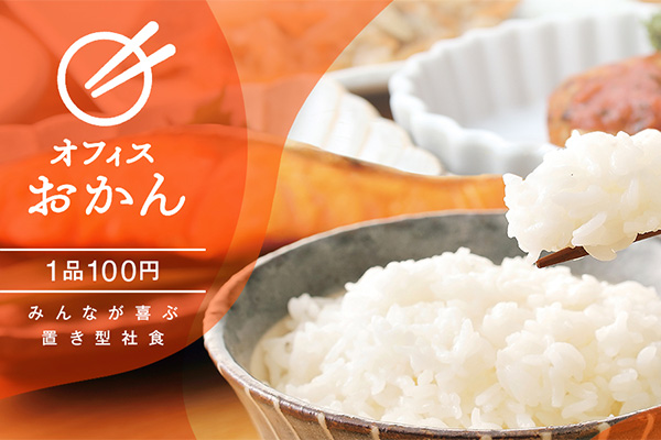 昼食補助